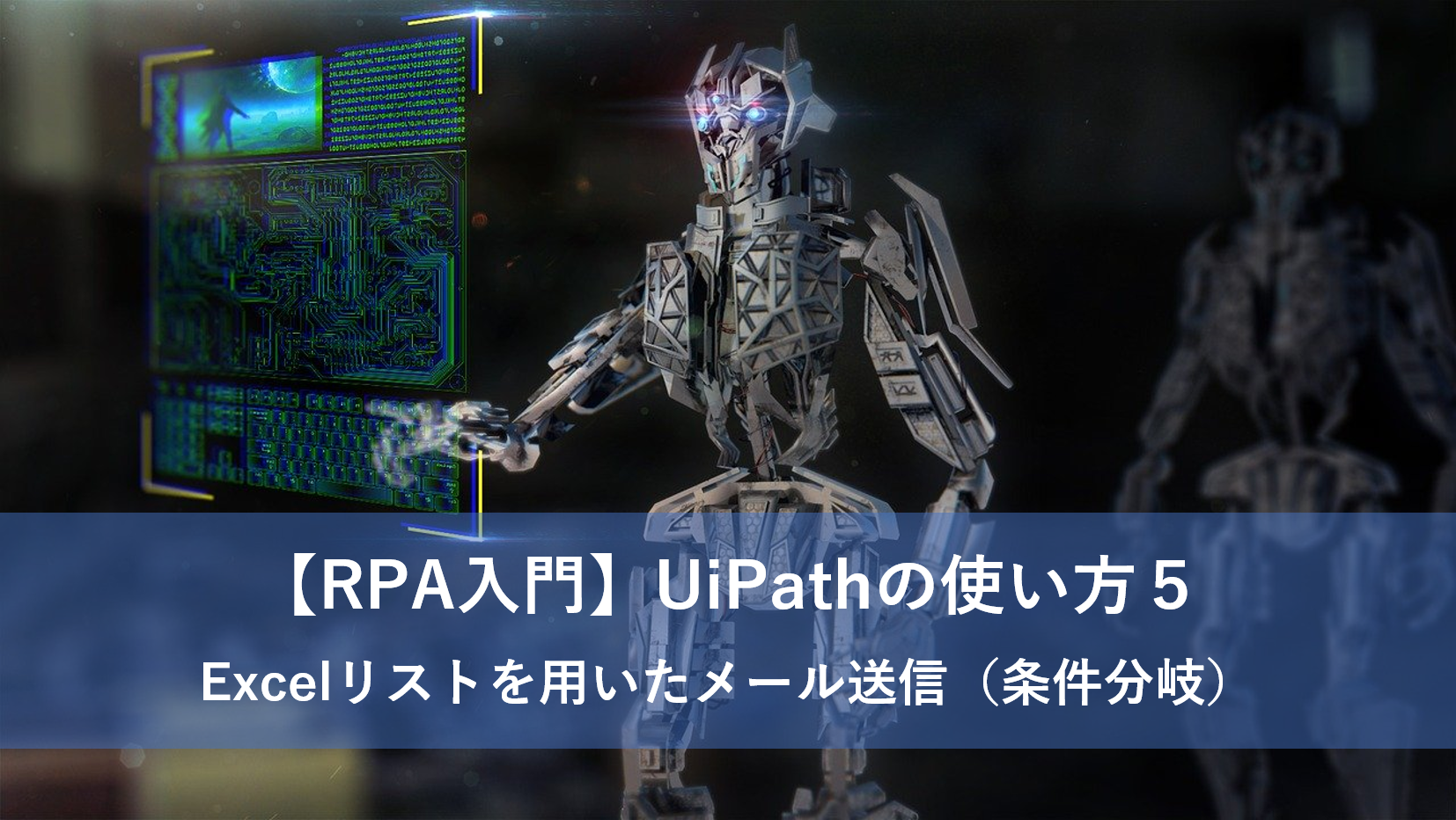 uipath send mail