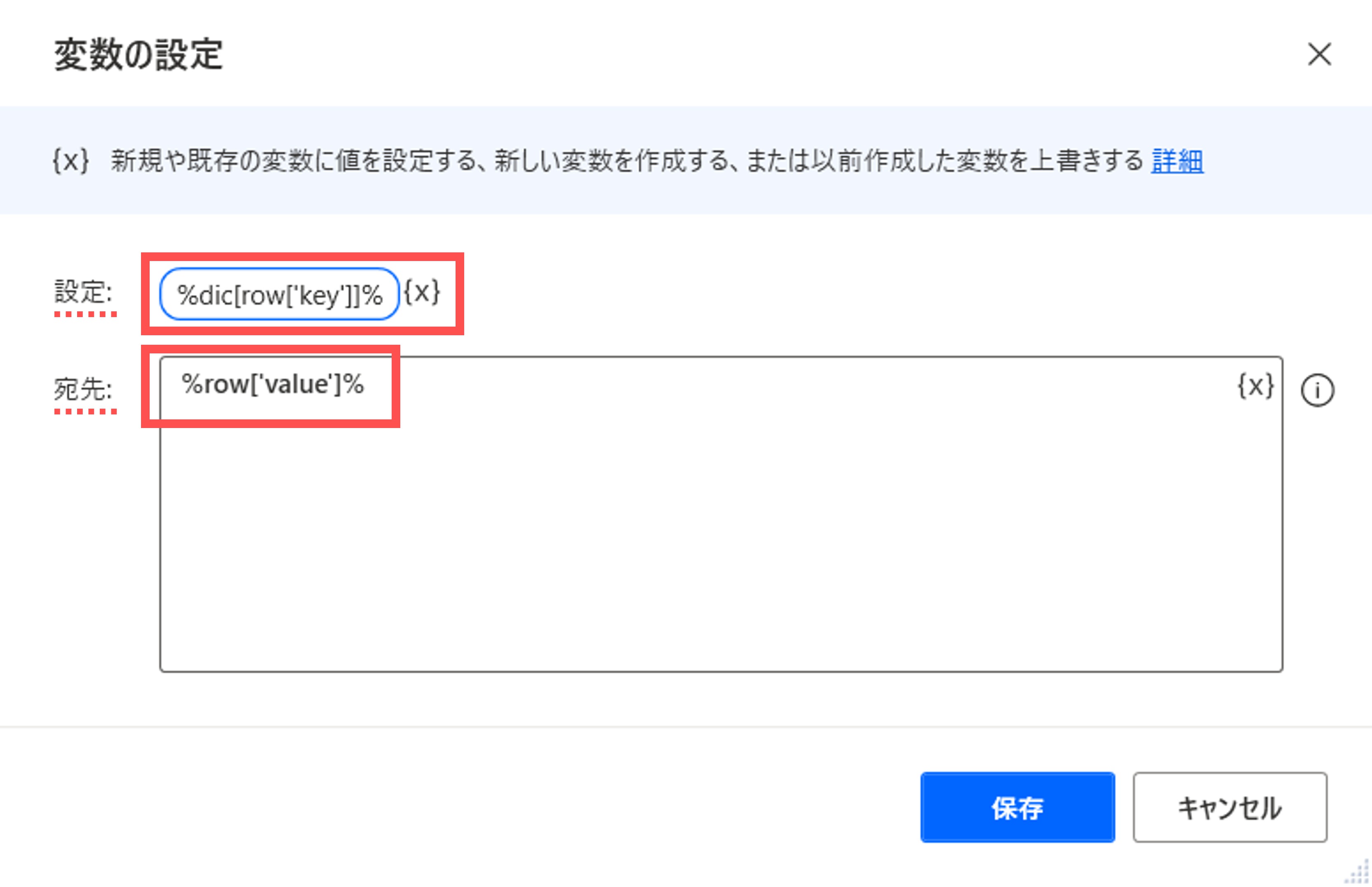 setting of add parameter