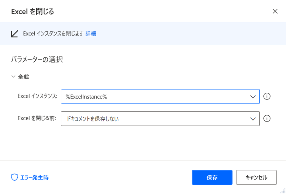 setting of close excel