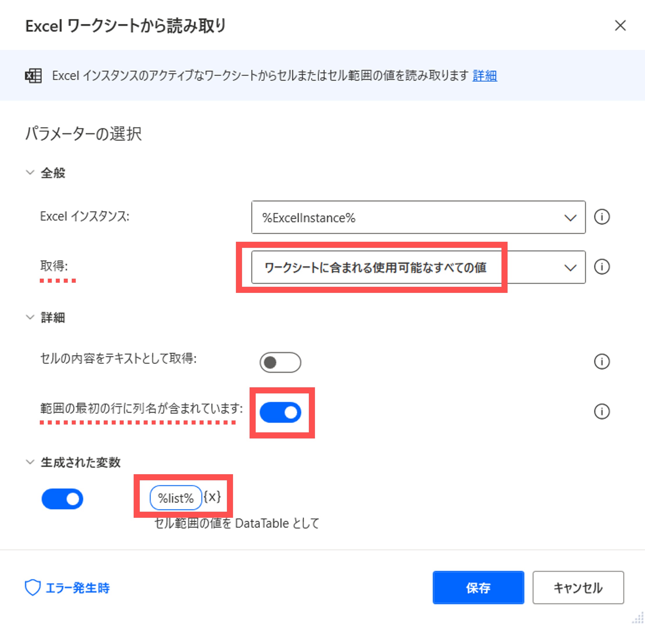 setting of read excel