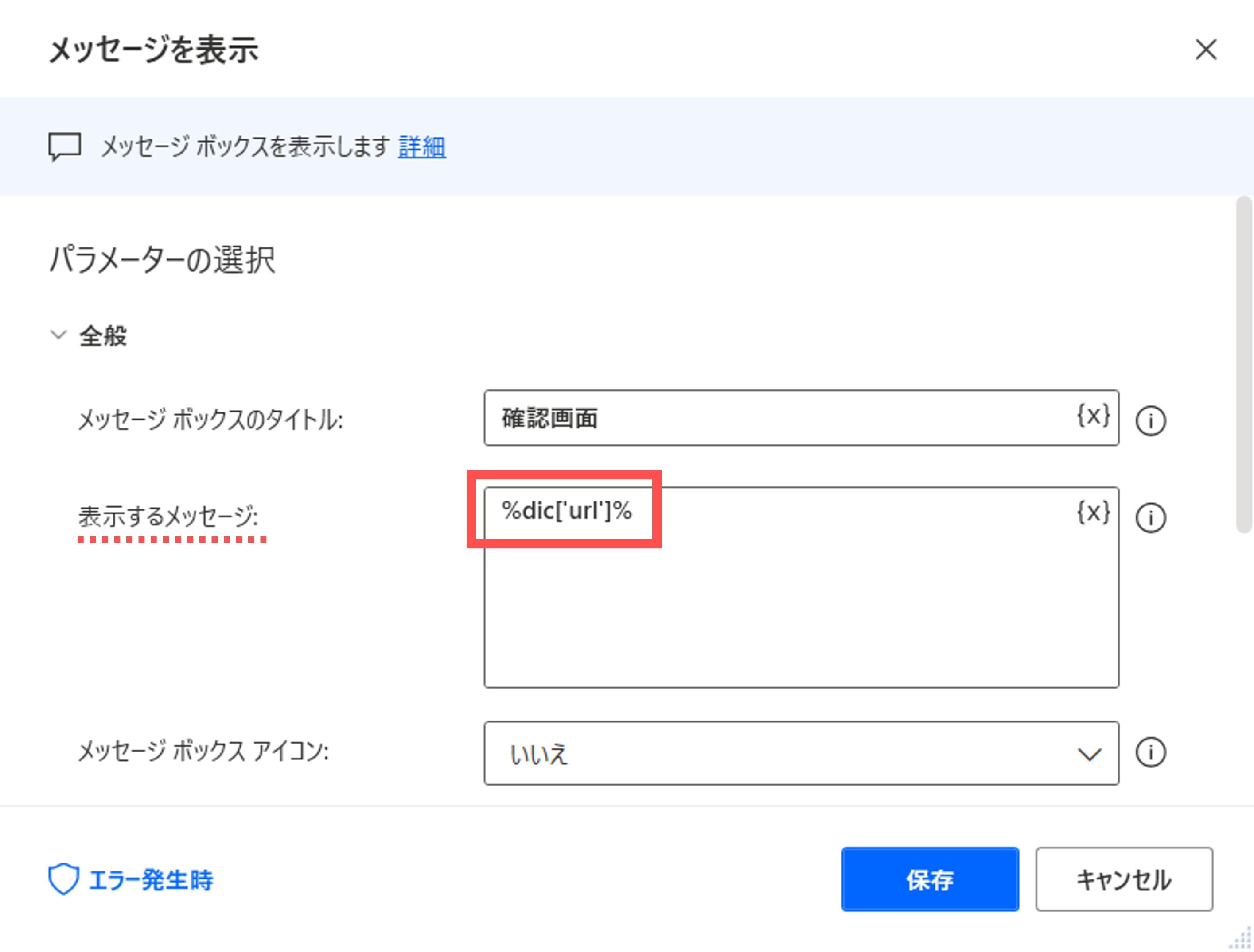 setting of refer to parameter